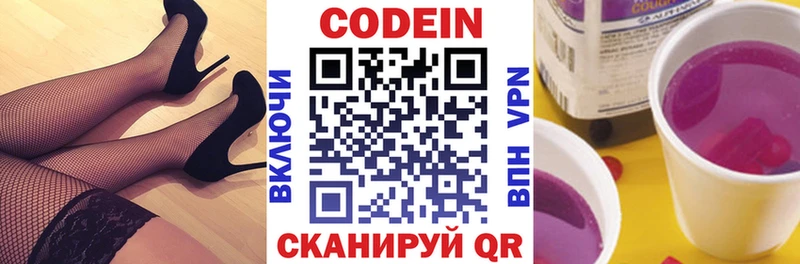 сколько стоит  kraken ССЫЛКА  Codein Purple Drank  Пудож 